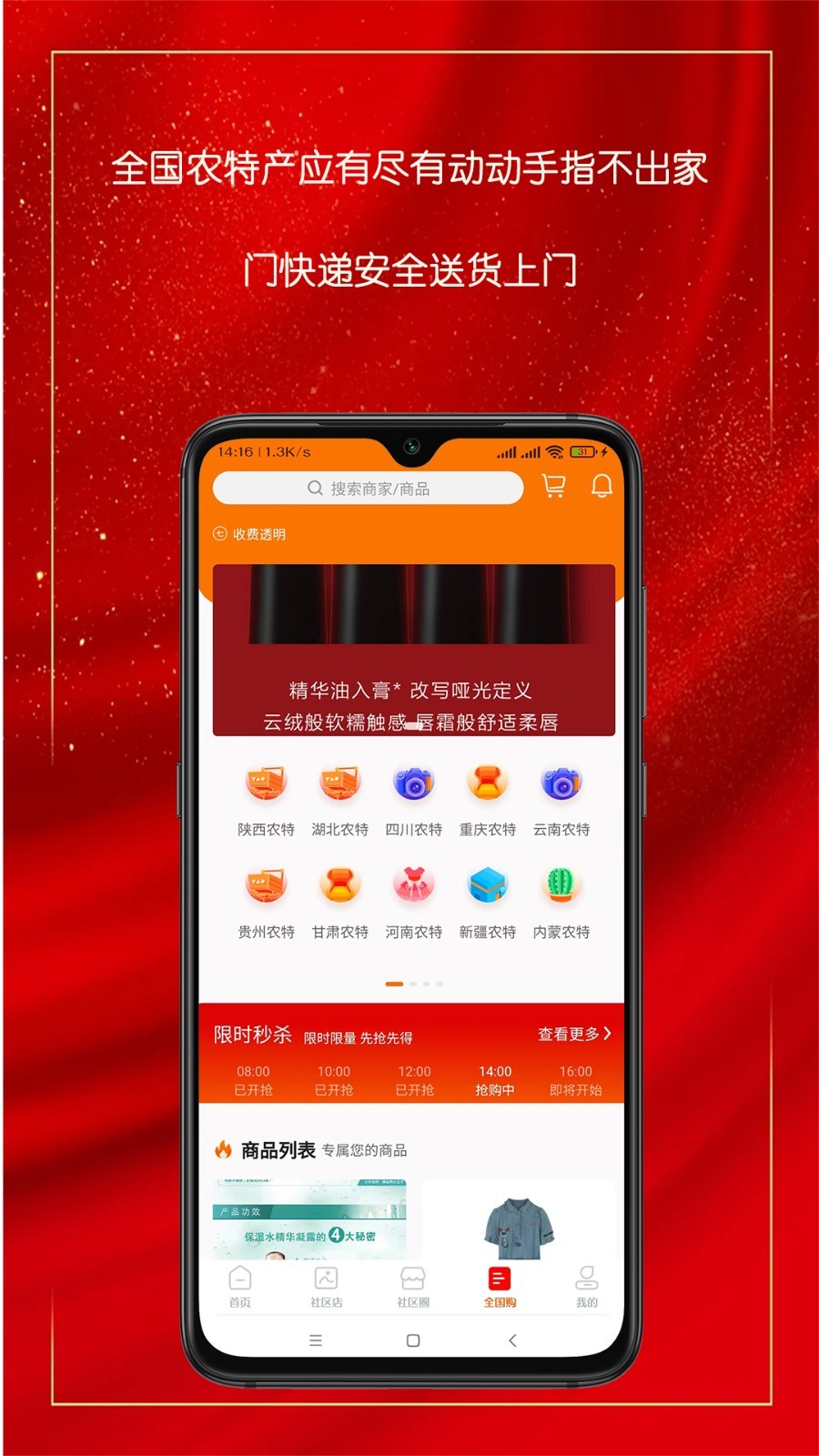 乐净百米生活app截图3
