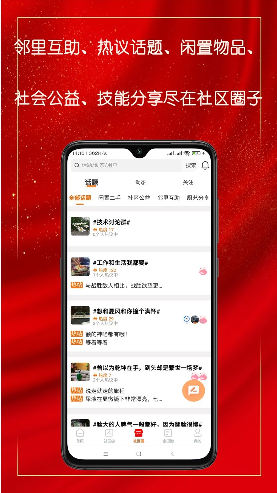 乐净百米生活app截图2
