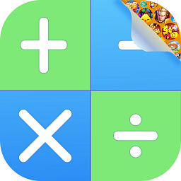 隐藏应用计算器app 最新版v1.6.8