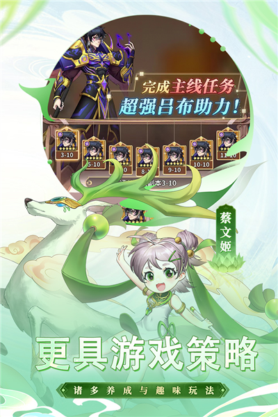 天下争霸三国志2026最新版截图1