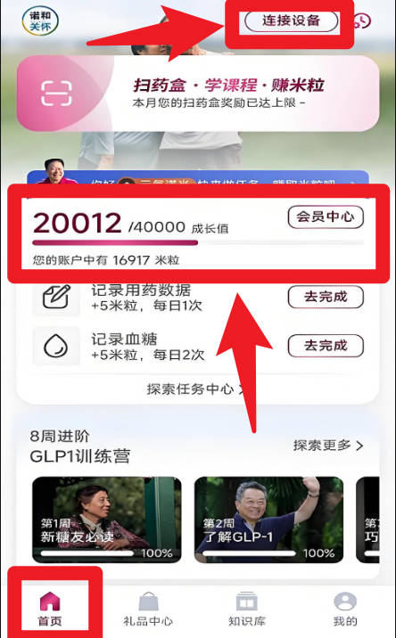 诺和关怀app 手机版v1.0.31 生活服务