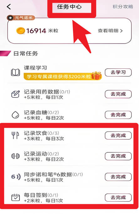 诺和关怀app 手机版v1.0.31 生活服务