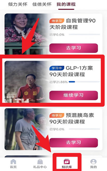诺和关怀app 手机版v1.0.31 生活服务