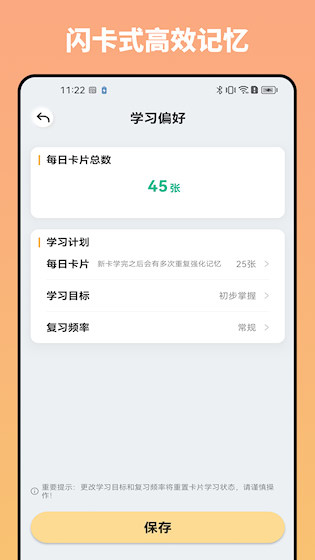 妙记 安卓版v1.12.2 办公学习