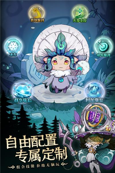 奥丘树海之下官方版截图1