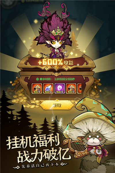 奥丘树海之下官方版截图4