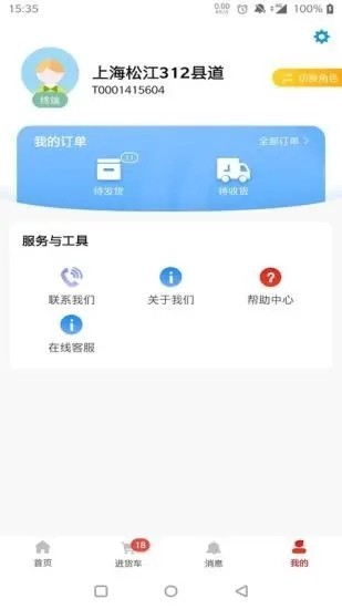 快销网app2