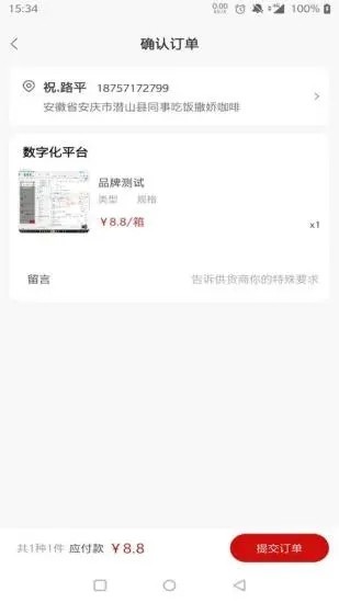 快销网app3