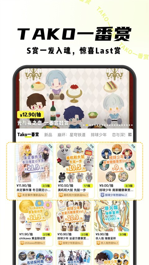 Mitako虾淘 app截图1