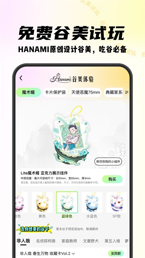 Mitako虾淘 app截图4