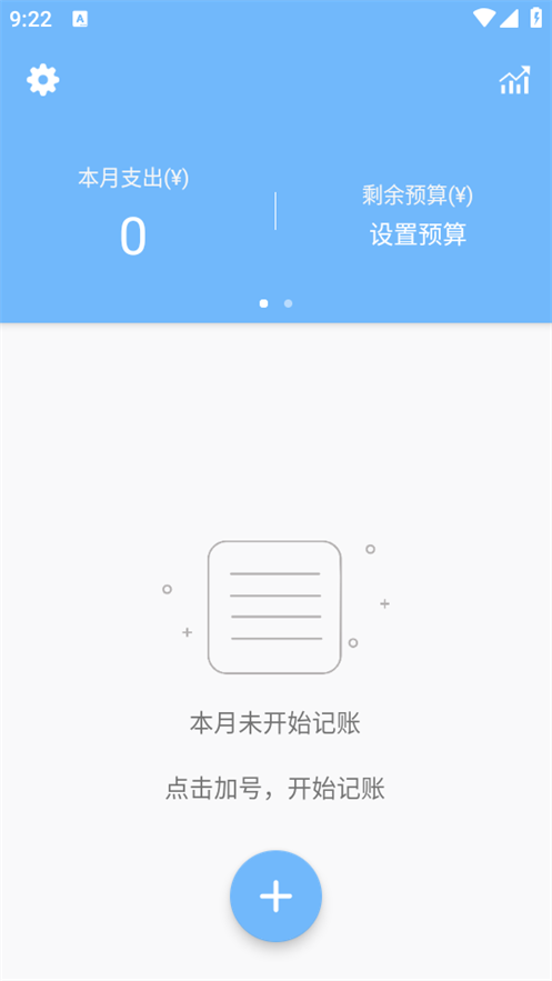 蜜蜂记账app截图1