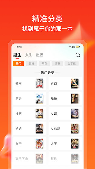 点众快看小说APP4