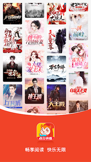 点众快看小说APP 安卓版v7.0.3 新闻阅读