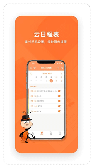 时间官闹钟app4
