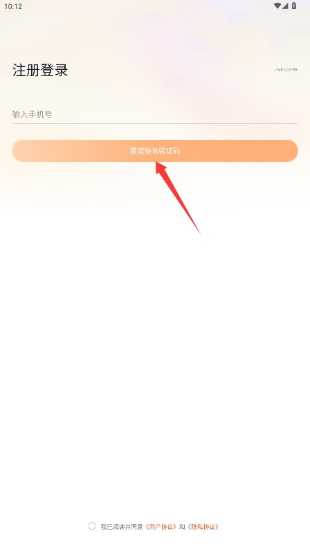  舞界AI App 最新版v1.0.1.2 生活服务