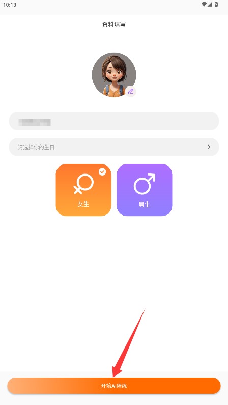  舞界AI App 最新版v1.0.1.2 生活服务