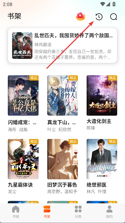 点众快看小说APP 安卓版v7.0.3 新闻阅读