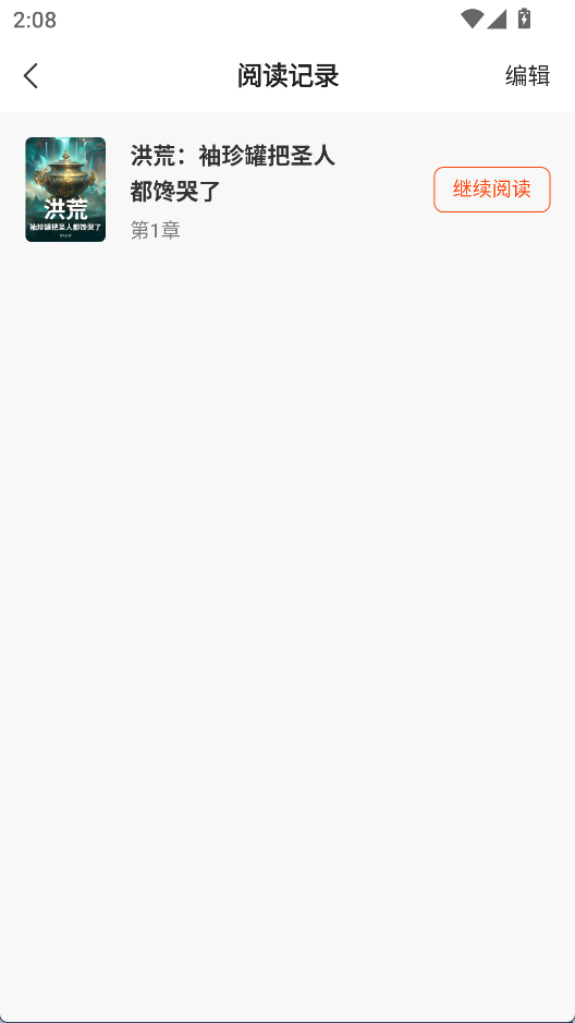 点众快看小说APP 安卓版v7.0.3 新闻阅读
