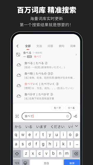 MOJi辞书 安卓版v8.32.2 办公学习