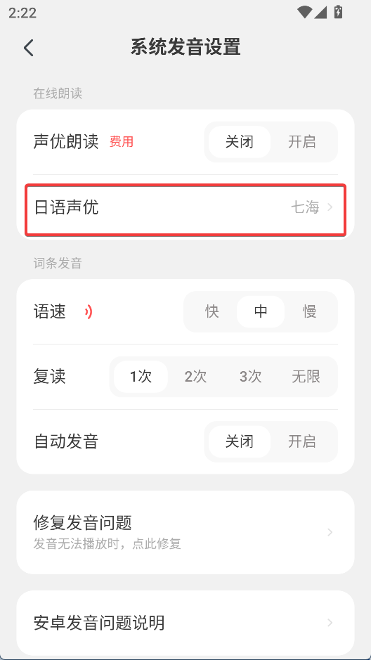 MOJi辞书 安卓版v8.32.2 办公学习