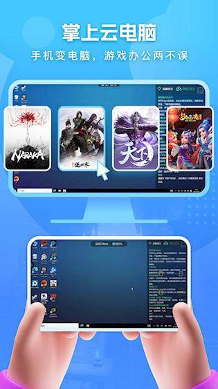 网易云电脑APP截图1