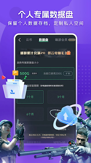 网易云电脑APP截图5
