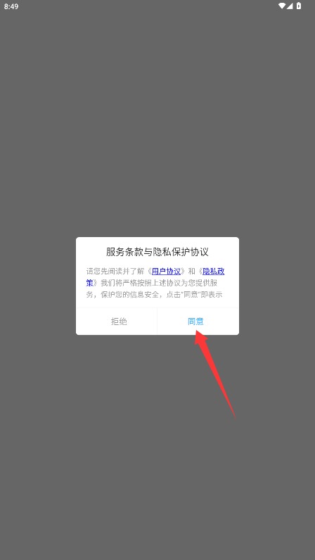  吉他社曲谱大全app 官方版v1.3 办公学习