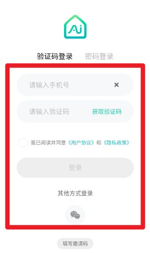  海信智慧家app 手机版v7.6.0.3 系统安全