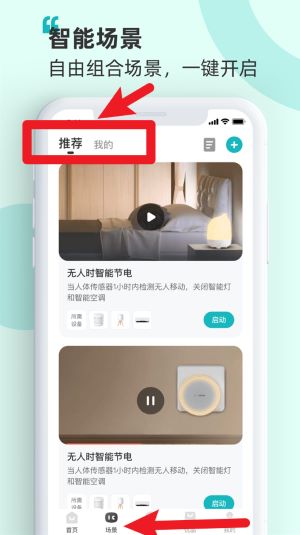  海信智慧家app 手机版v7.6.0.3 系统安全