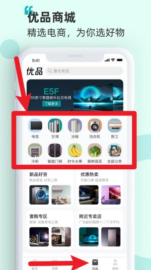  海信智慧家app 手机版v7.6.0.3 系统安全