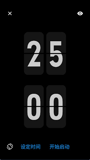  优效日历 安卓版v1.2.8 办公学习