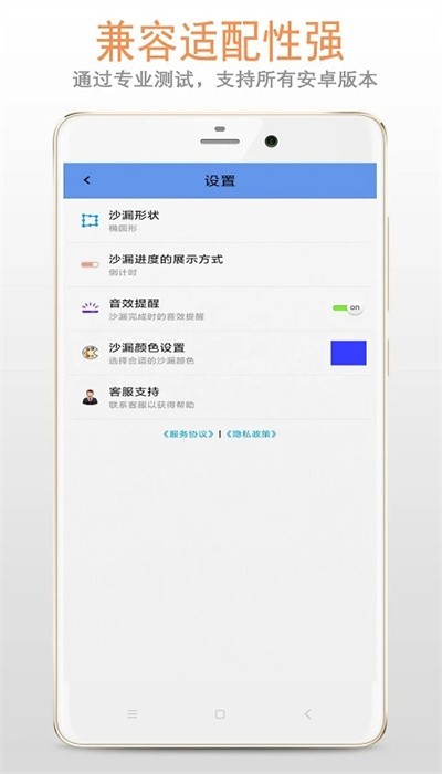 沙漏倒计时app截图2