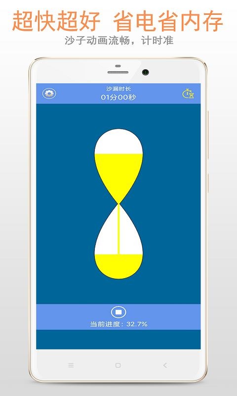 沙漏倒计时app截图4