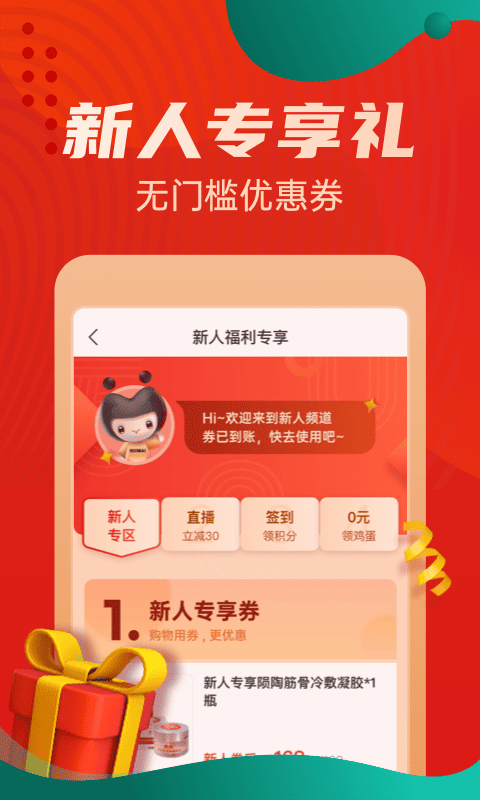 优购物惠买app截图4