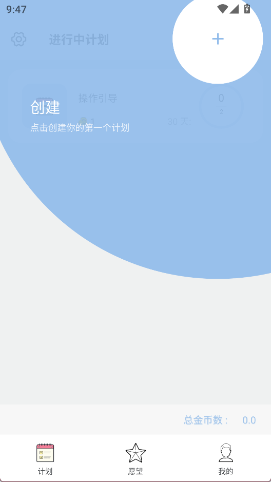  元气打卡软件 最新版v2.3.0.6 生活服务