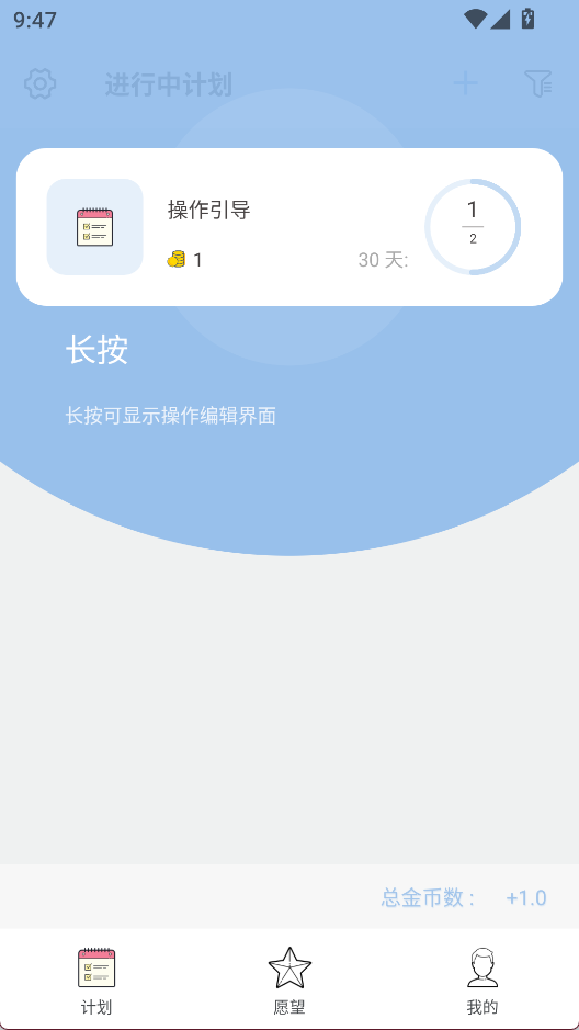  元气打卡软件 最新版v2.3.0.6 生活服务