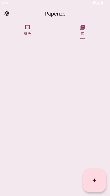 Paperize动态壁纸app2