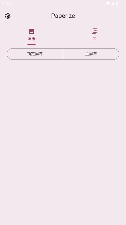 Paperize动态壁纸app1