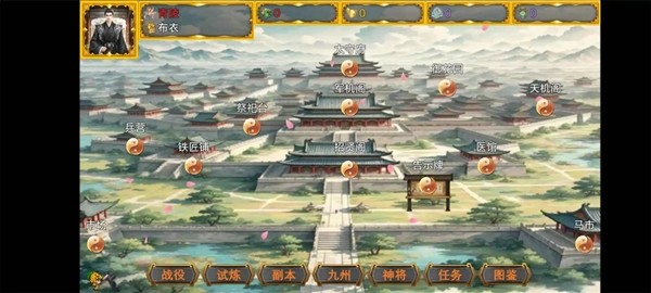 风起汉末联机版截图1