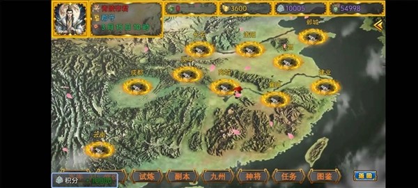 风起汉末联机版截图4