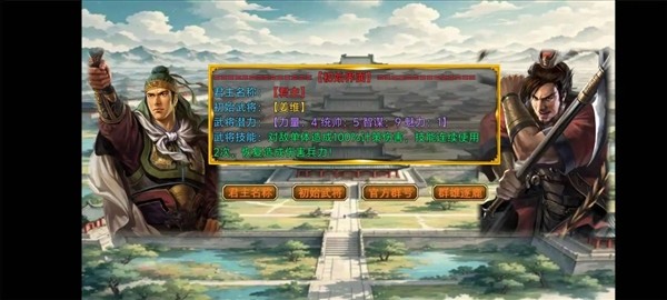 风起汉末联机版截图2