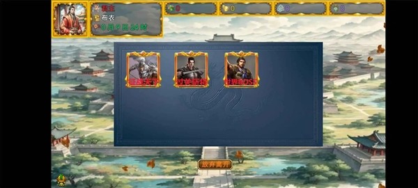 风起汉末联机版截图3