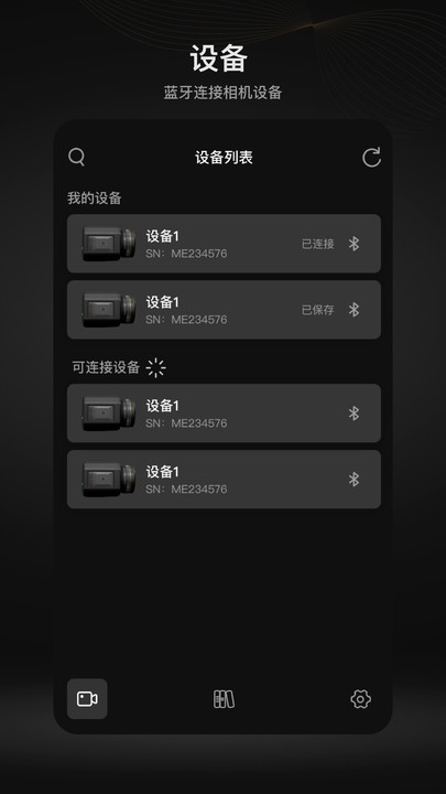 猛玛相机app截图4