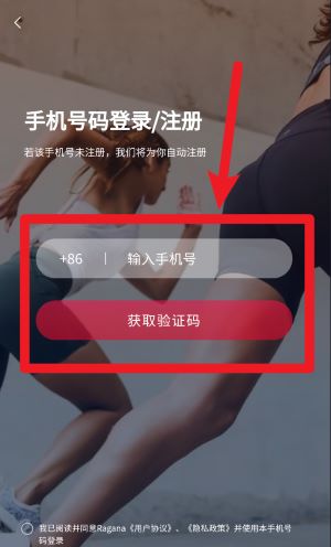 Ragana App 中文版v3.7.9 生活服务