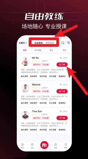 Ragana App 中文版v3.7.9 生活服务