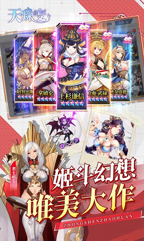 天珠变(0.1折日赠SS魔方免费版)截图3
