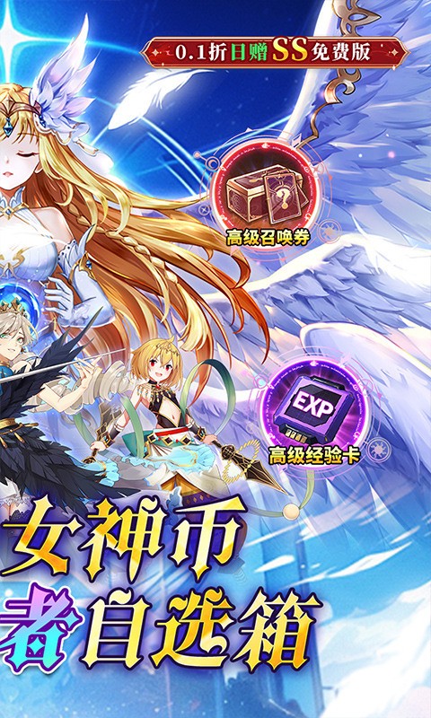 天珠变(0.1折日赠SS魔方免费版)截图4