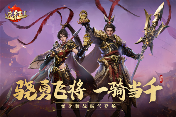 远征2魅族版截图3