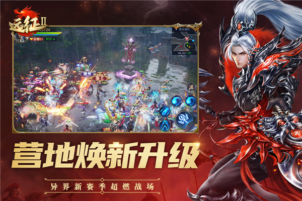 远征2移植版截图1