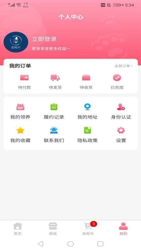 宠哩吖商城app1